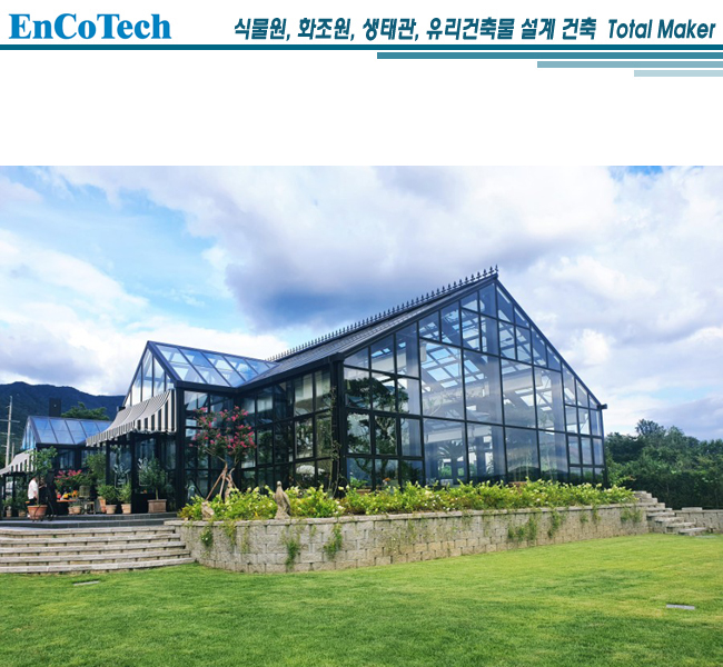 프라움 악기박물관 유리온실 카페07